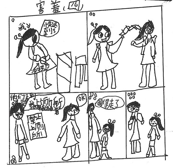 我的手绘漫画：学校吃饭、面馆吃饭、弟弟上厕所、害羞05