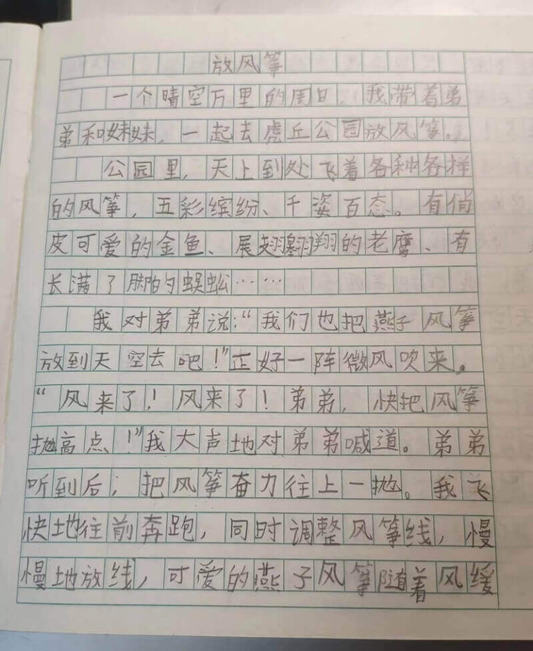 放风筝01