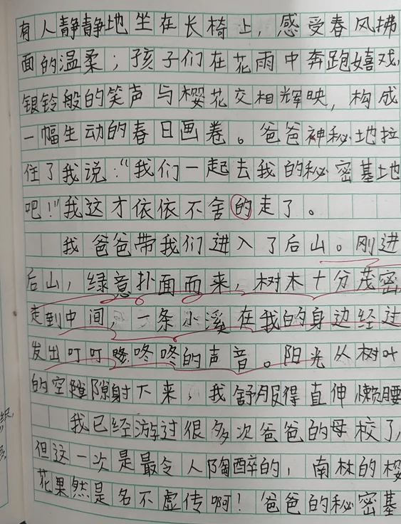 游南京林业大学02